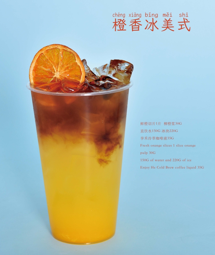 享禾冷萃咖啡液使用方案 享禾冷萃咖啡液使用方案